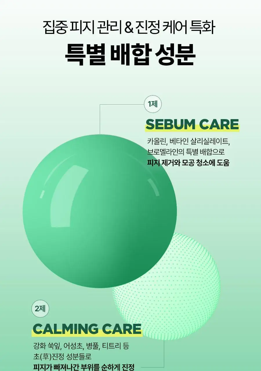 [피지멜팅 왕코팩] 이즈앤트리 머그워트 카밍 클리어 코팩 5매 상세페이지 13